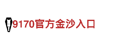 探索半岛官网登录入口app，畅游观光胜地